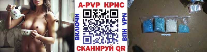 A-PVP крисы CK  где купить наркотик  Талица 