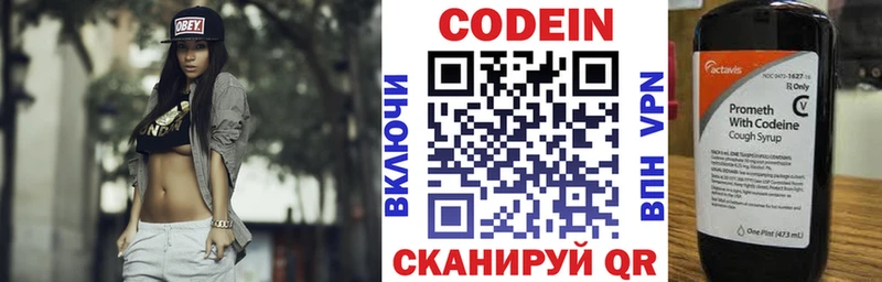 Кодеиновый сироп Lean Purple Drank  Талица 