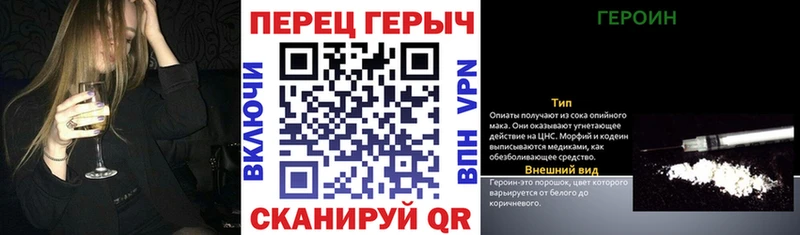 Героин гречка darknet официальный сайт Талица наркошоп